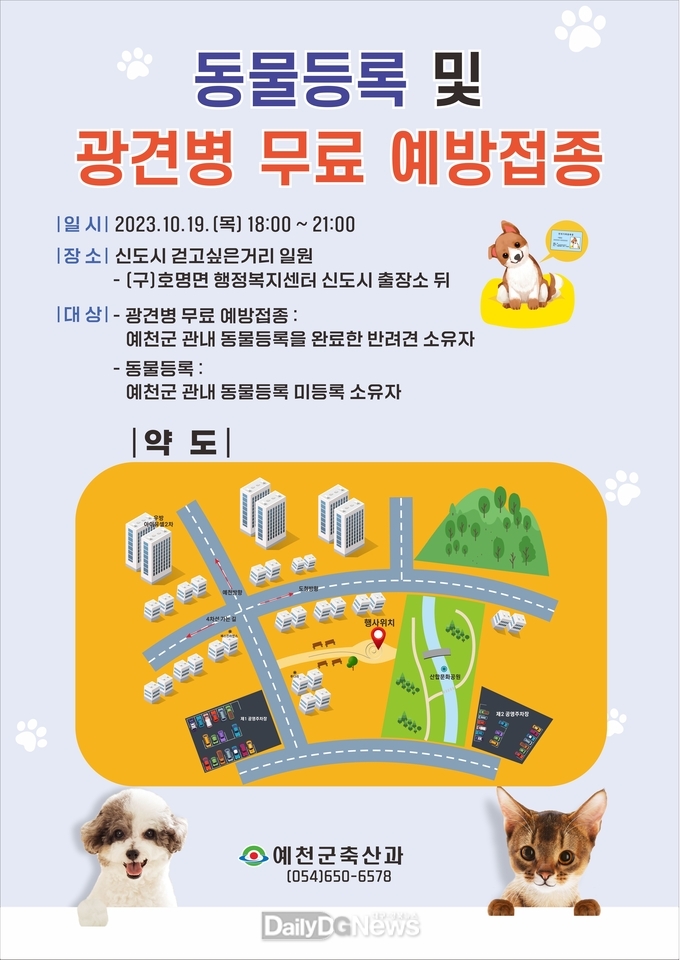 오는 19일부터 백신 소진 시까지 진행