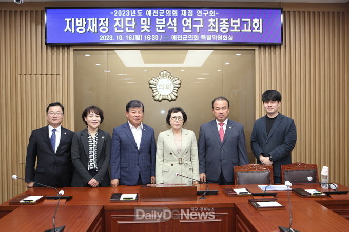 예천군의회, ‘예천군 재정 연구회’ 최종보고회 개최