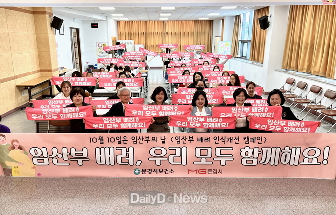 10월 10일 임산부의 날 맞이 <임산부 배려 인식개선 캠페인> 실시