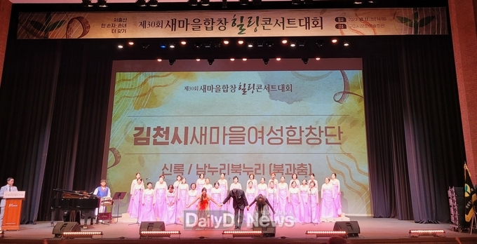._합창부문대상_김천시새마을합창단