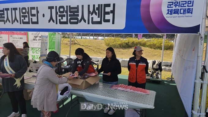 (사)군위군자원봉사센터 군위군민체육대회에서 홍보 부스 운영