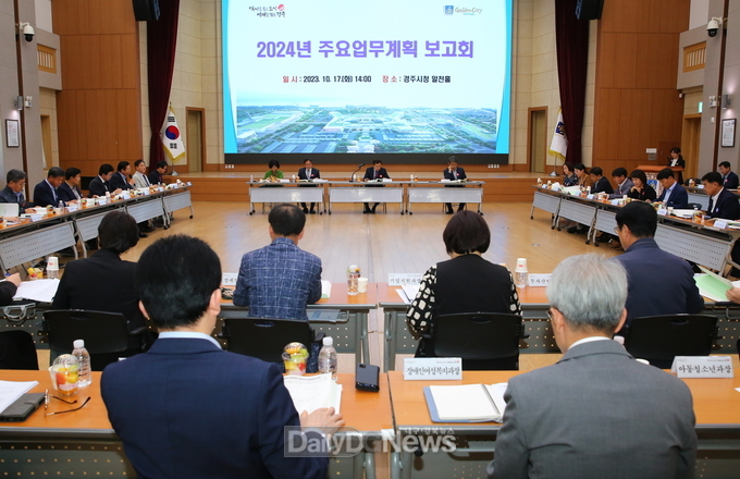 2024년 주요업무계획 보고회 개최