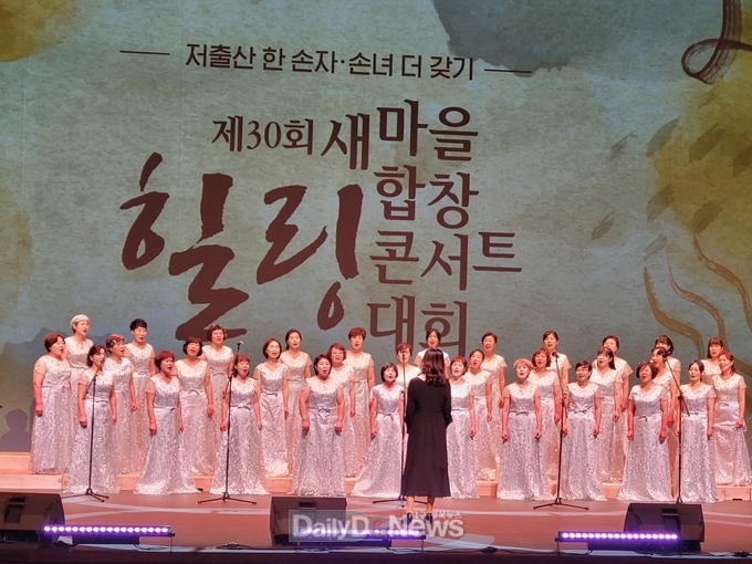영천시 새마을한마음합창단, ‘제30회 새마을합창힐링콘서트 대회’장려상 수상(합창하는 무대모습).