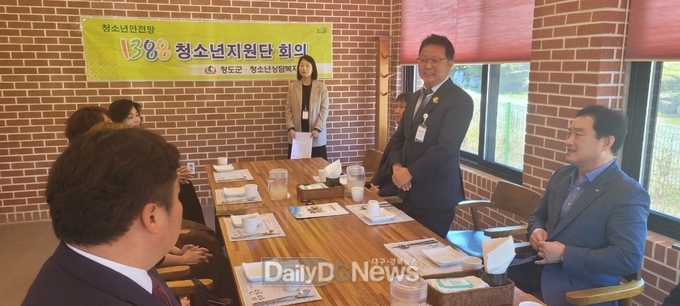 청도군, 1388청소년지원단 총회 개최