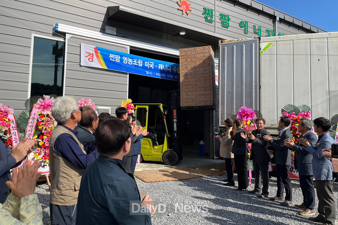 영주 명품 샤인머스켓, 미국과 캐나다 수출 선적식 현장