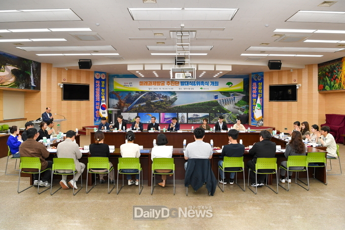 영주시, 미래과제발굴 추진단 발대식 및 위촉식이 개최됐다