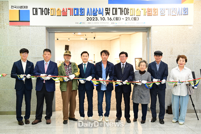 고령군, 제20회 대가야미술실기대회 및 시상식 개최