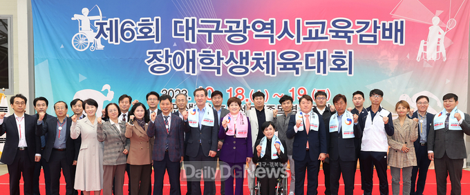 대구시교육청. ‘제6회 대구광역시교육감배 장애학생 체육대회’ 개최 모습. (사진=대구시교육청 제공)