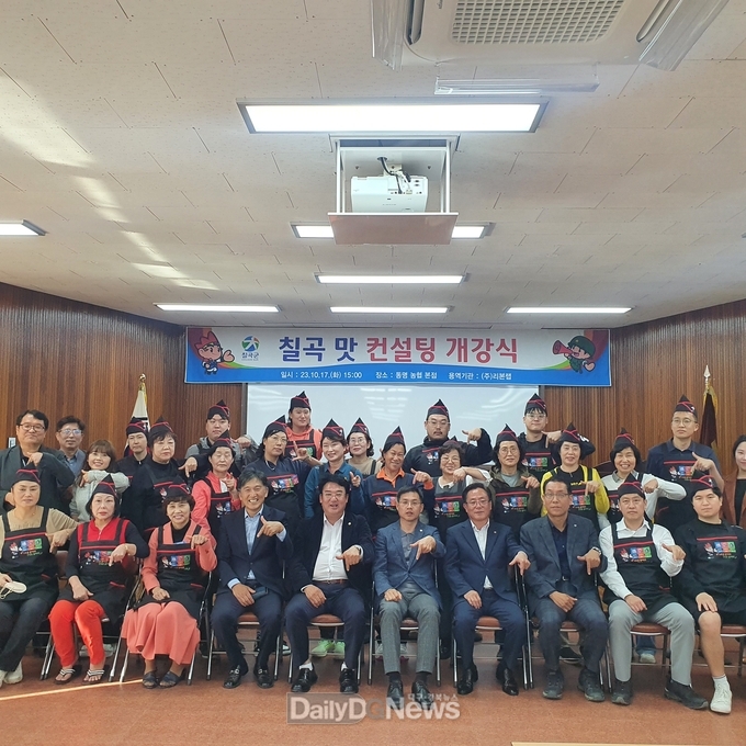 칠곡군, 컨설팅 통한 위생등급 지정업소 양성