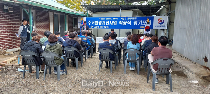 새상주로타리클럽, 주거환경개선사업 ‘사랑의 집짓기 제11호’ 착공식