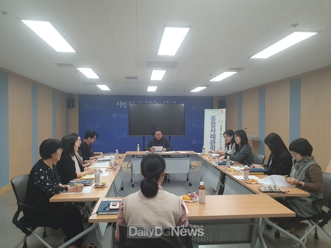 김천시, 민관협력 통합사례관리 회의 개최