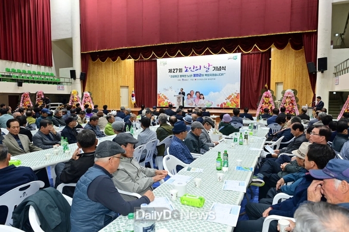 봉화군, 제27회 노인의 날 기념식 열어
