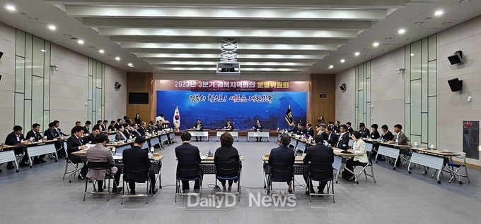 2023년 3분기 경북지역 운영위원회 개최