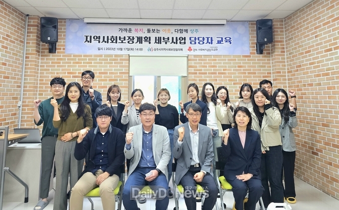 상주시지역사회보장협의체, 지역사회보장계획 세부사업 담당자교육 실시