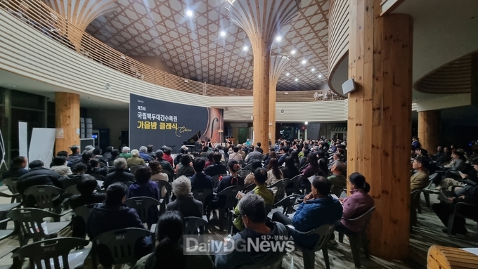 제3회 국립백두대간수목원 가을밤 클래식