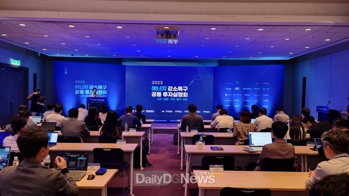 국립금오공과대학교, ‘2023 에너지 강소특구 공동 투자설명회’ 개최