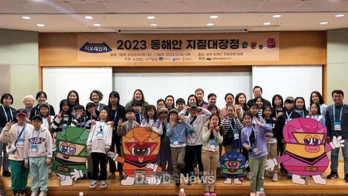 경북도, 제8회 동해안 지질대장정 개최