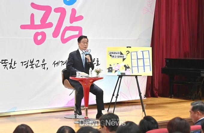 임종식 경북교육감, 2023 구미교육 현장소통토론회 실시