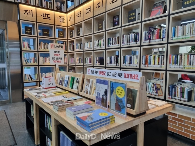 나눔서가