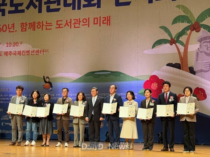 도서관대회 시상
