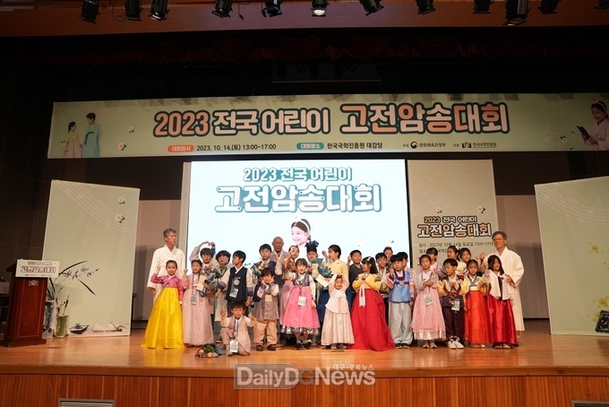 한국국학진흥원, 2023 전국 어린이 고전암송대회 개최