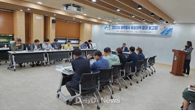 성주군, 2023 행락질서 종합대책 추진결과 보고회 개최