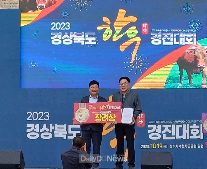성주군, 경북한우경진대회 송아지 부문 우수상, 경산우3부 장려상 수상
