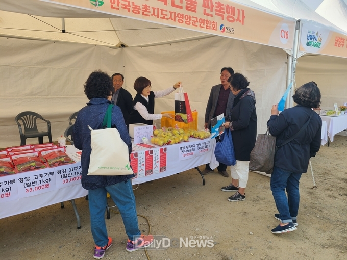 농촌지도자 영양군연합회 농특산물 홍보 및 판촉행사