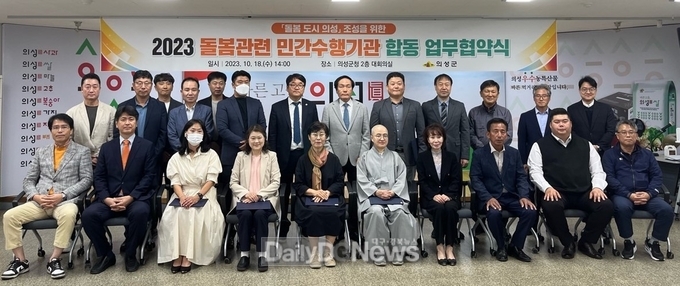 의성군, 일상돌봄·재가의료급여·노인 의료-돌봄통합지원 업무협약 체결