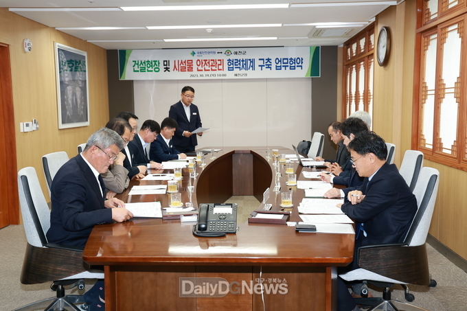 예천군, 국토안전관리원과 안전한 건설 문화 정착 위한 협력 체계 구축