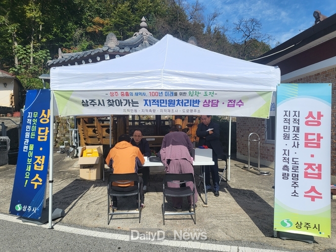 LX한국국토정보공사 상주지사, 찾아가는 현장지적민원상담실 운영