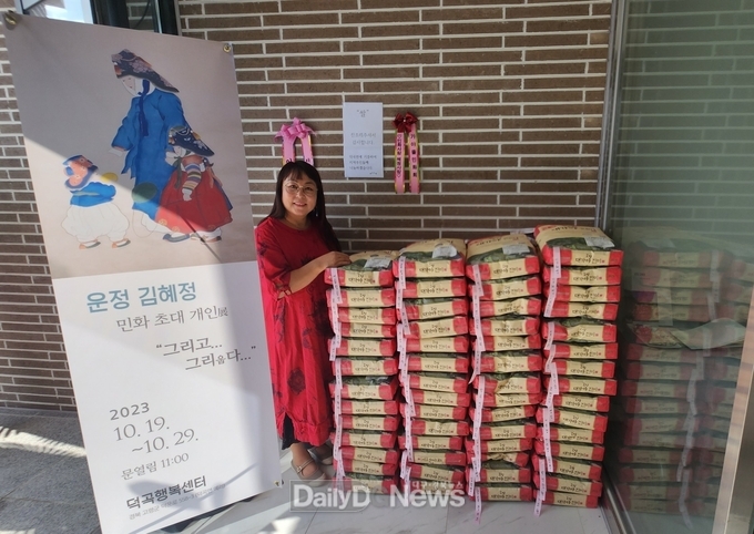 전시회 화환 대신 받은 쌀 기탁