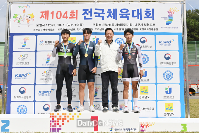 경북교육청, 제104회 전국체육대회 3회 연속 종합 3위 쾌거!