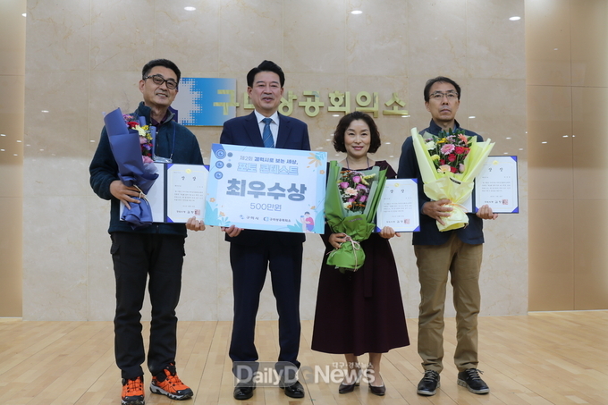 구미상공회의소, 제2회 갤럭시로 보는 세상, 포토콘테스트 시상