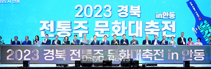경북도, 2023 경북 전통주 문화대축전 in 안동 개최