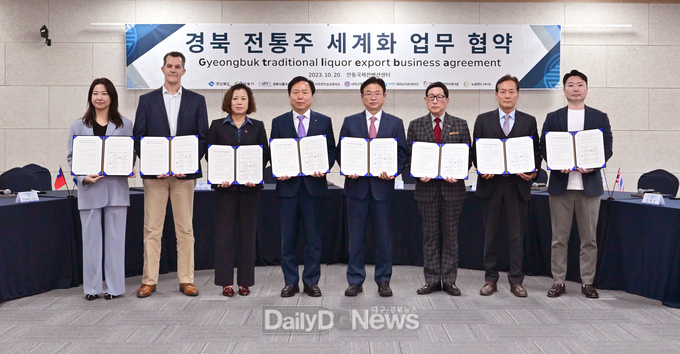 미국, 태국, 대만, 뉴질랜드 등 4개국과 경북 전통주 세계화 업무협약