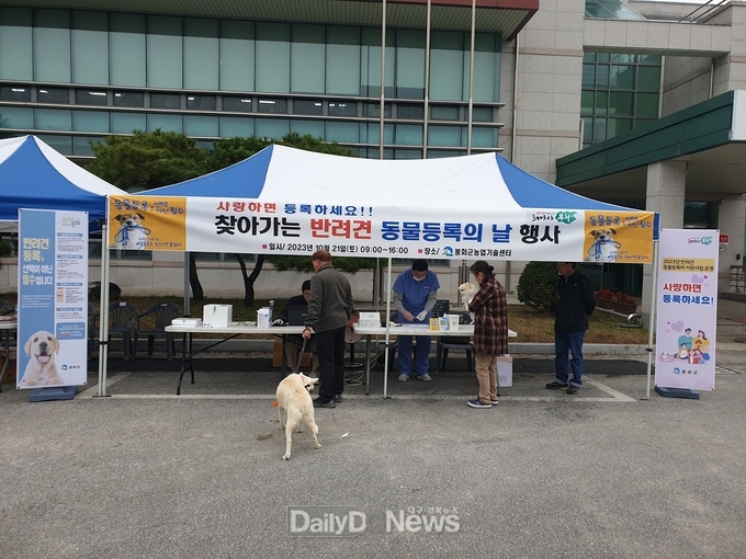 봉화군,‘찾아가는 반려견 동물등록의 날’행사 성료