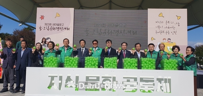 제23회 새마을문고 글·그림 문화경진대회