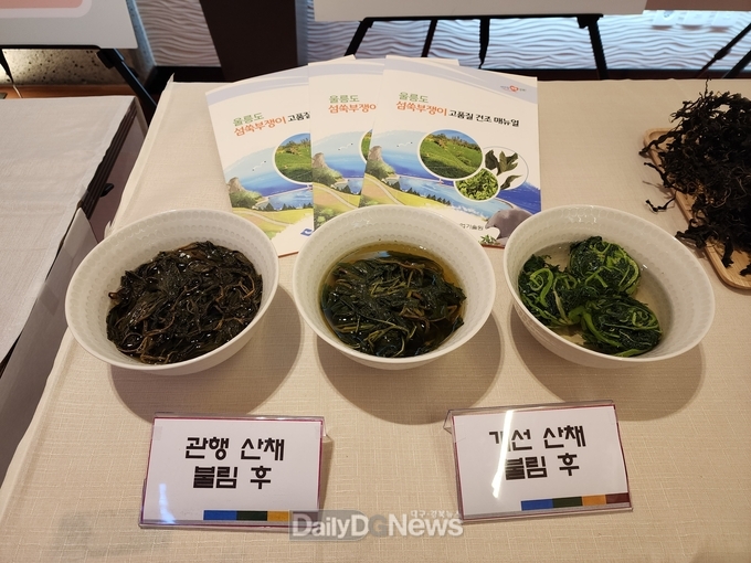 울릉도_산채_건조나물_및_매뉴얼
