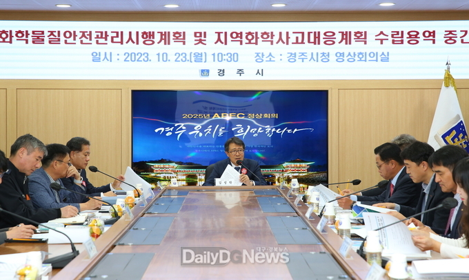 화학사고 대응 체계 구축한다