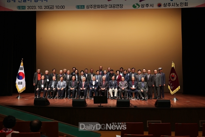제27회 노인의 날 기념식 개최