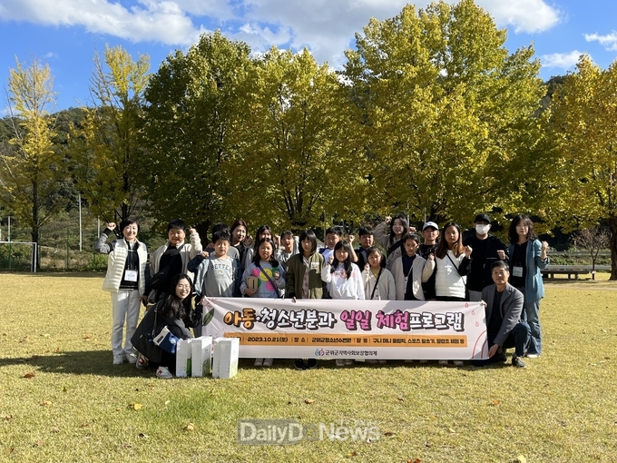 군위군지역사회보장협의체 아동‧청소년분과 일일체험프로그램 실시