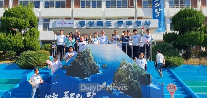 독도의 달 퍼포먼스