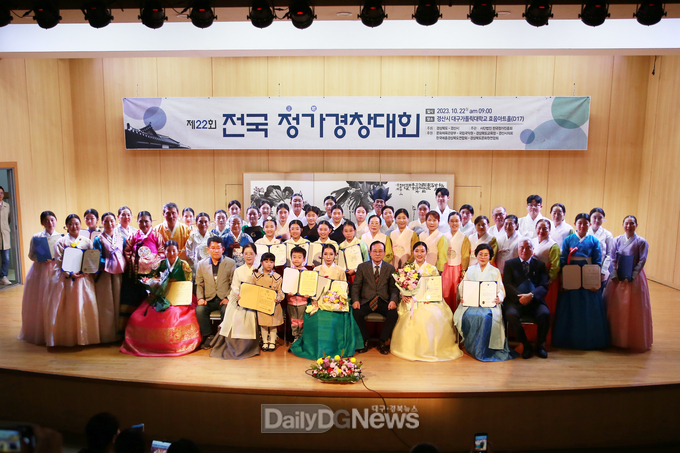 경산시, 제22회 전국정가경창대회 개최 