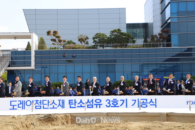 도레이첨단소재 구미공장, 탄소섬유 3호기 증설