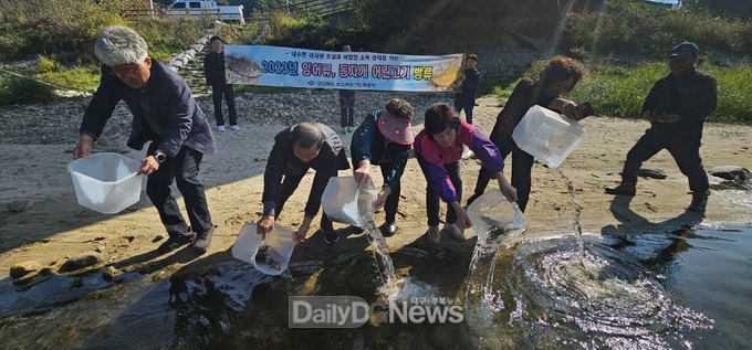  봉화군, 내수면 어자원 회복을 위한 토종 민물고기 치어 방류