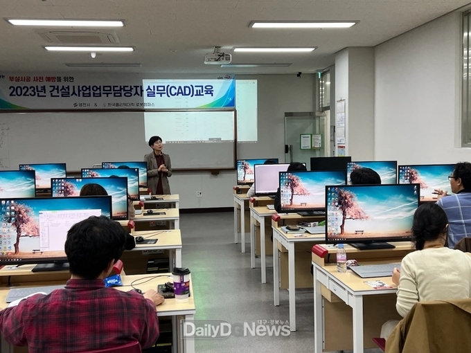 영천시, 투명하고 공정한 건설문화 조성에 박차