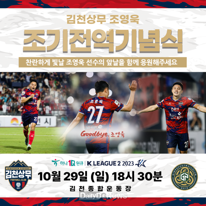“팬들의 응원 잊지 않고 열심히 프로 선수로서 나아가겠다!”