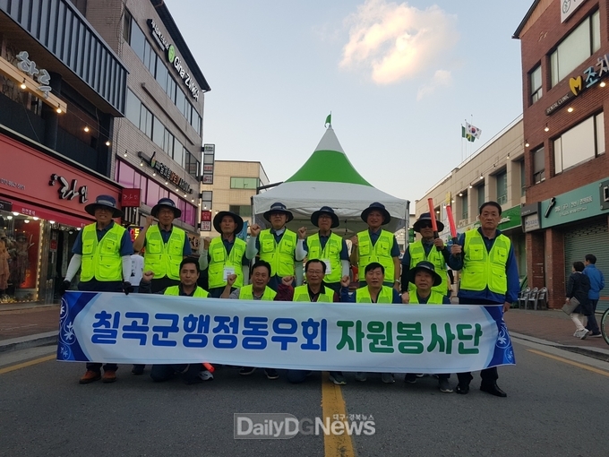 칠곡군행정동우회, 지역 발전 봉사활동 앞장!