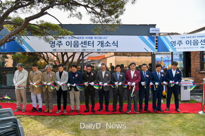 영주 이음센터 개소식 참석 내빈들이 테이프 커팅을 하고 있다